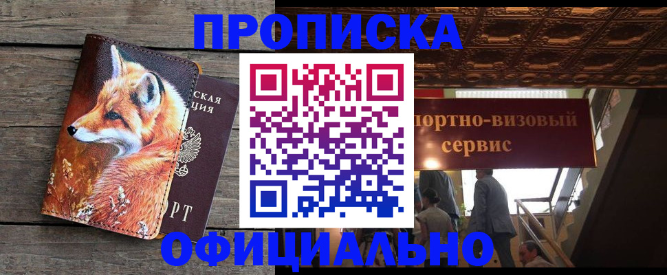прописка для военкомата в Будённовске