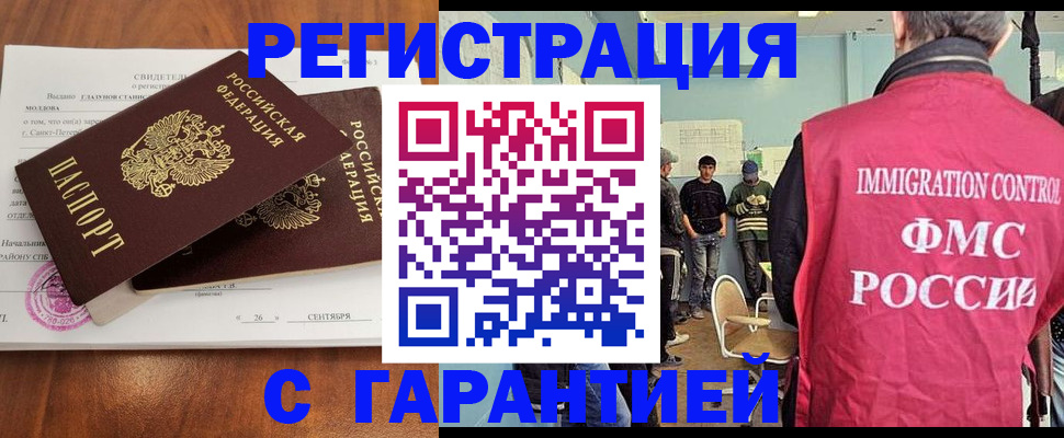 прописка в квартире в Будённовске