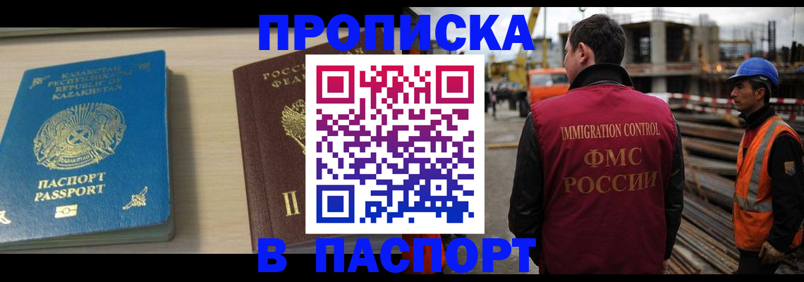 где прописаться в Будённовске