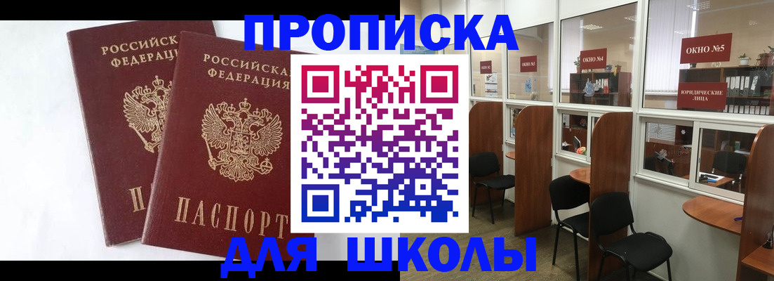 прописка от собственника в Будённовске