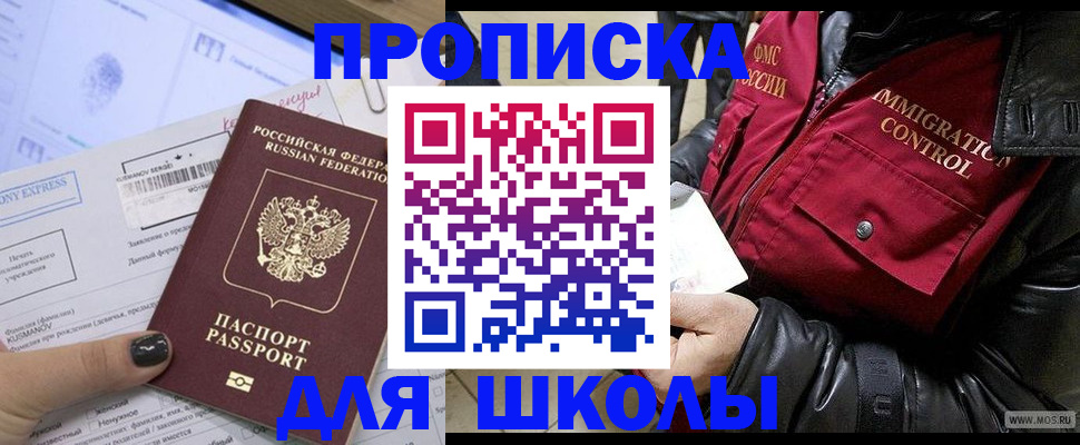 регистрация для дет. сада в Будённовске