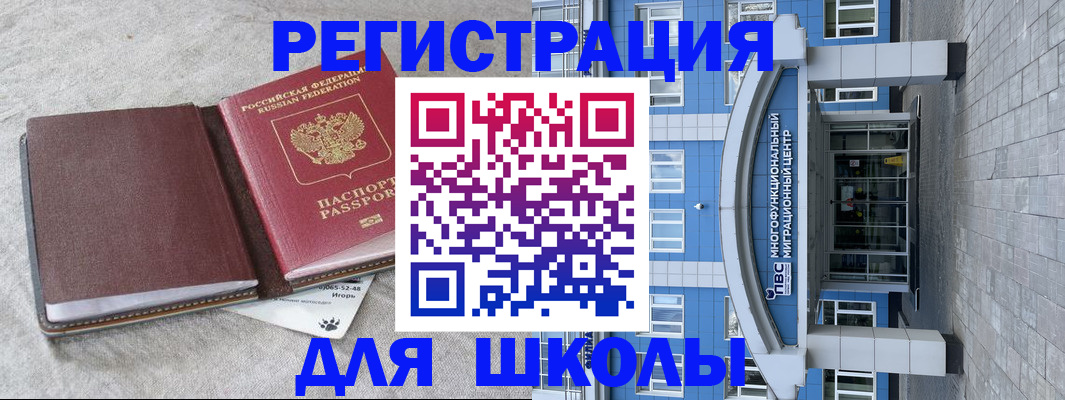 временная прописка в Будённовске